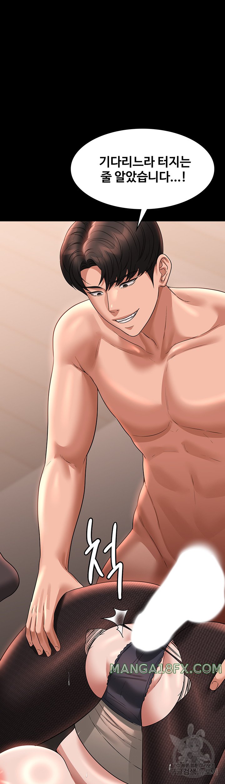 Supervisor Access Raw Chapter 93 image 23