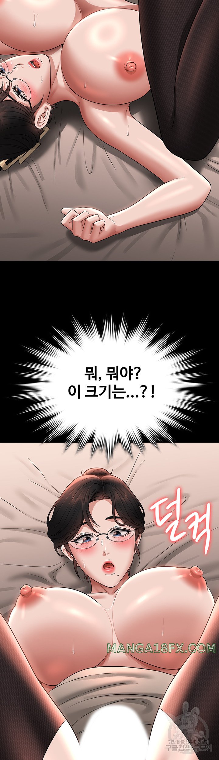 Supervisor Access Raw Chapter 93 image 24