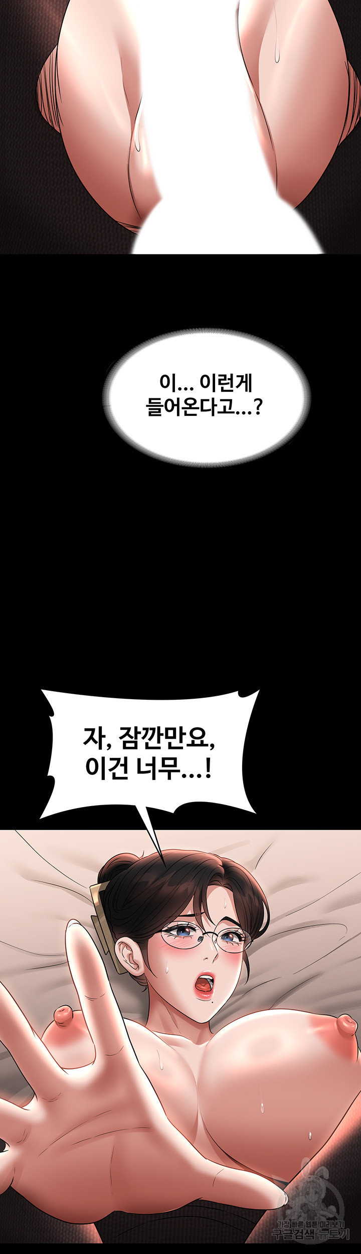 Supervisor Access Raw Chapter 93 image 25