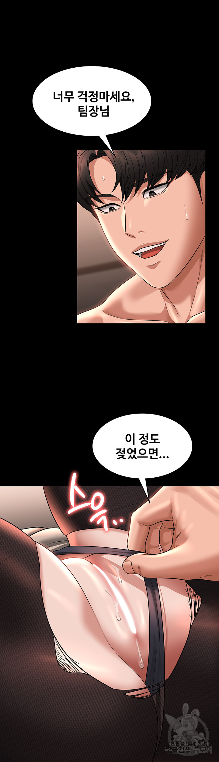 Supervisor Access Raw Chapter 93 image 26