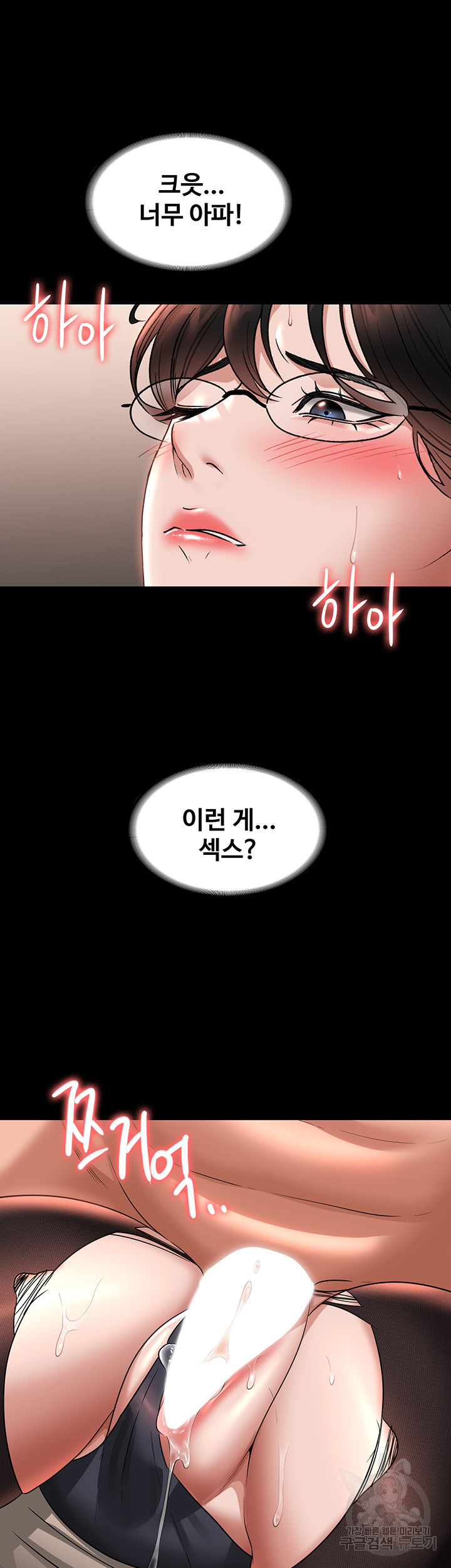 Supervisor Access Raw Chapter 93 image 32