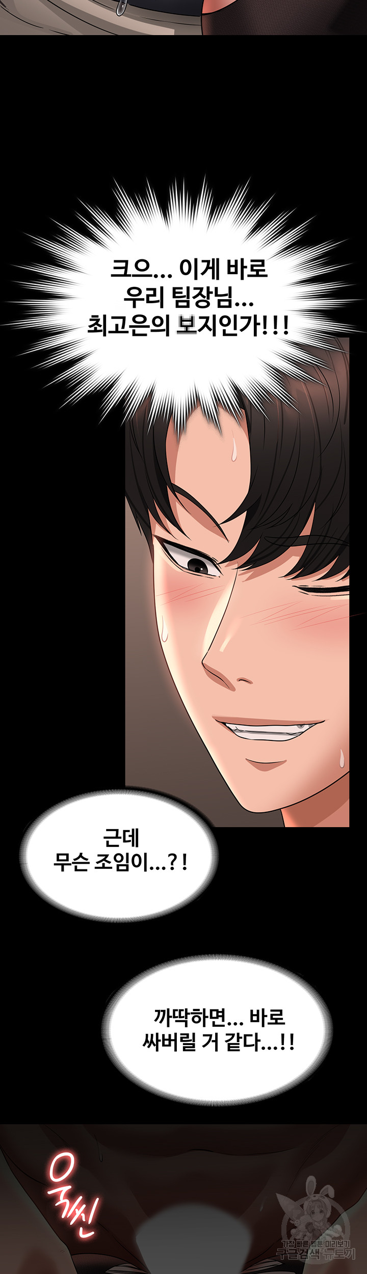 Supervisor Access Raw Chapter 93 image 33
