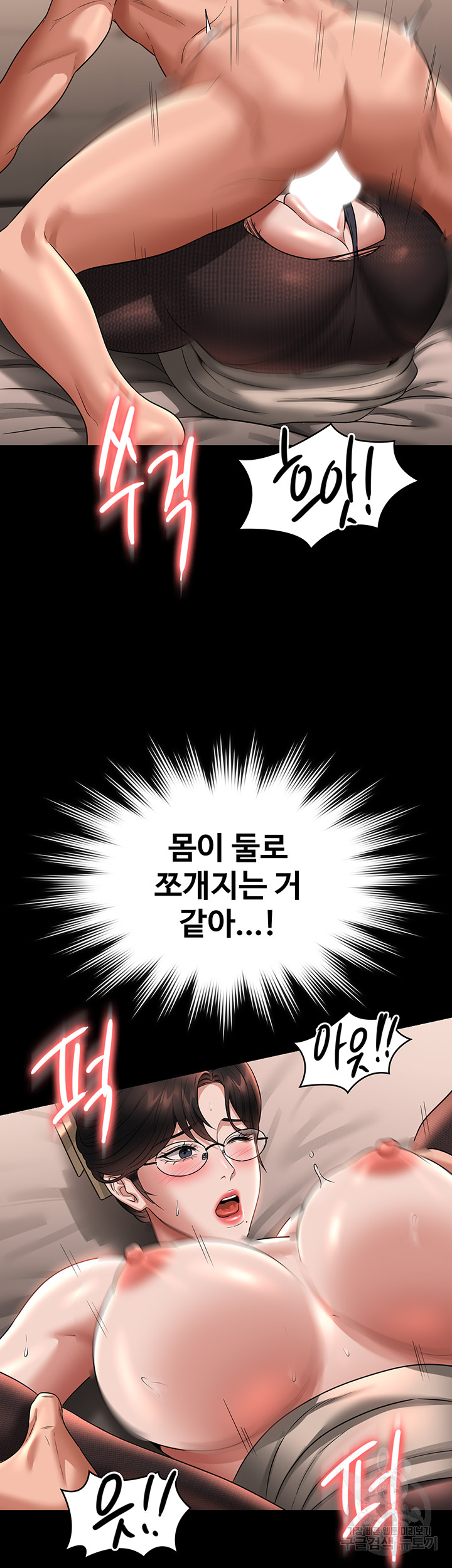 Supervisor Access Raw Chapter 93 image 37