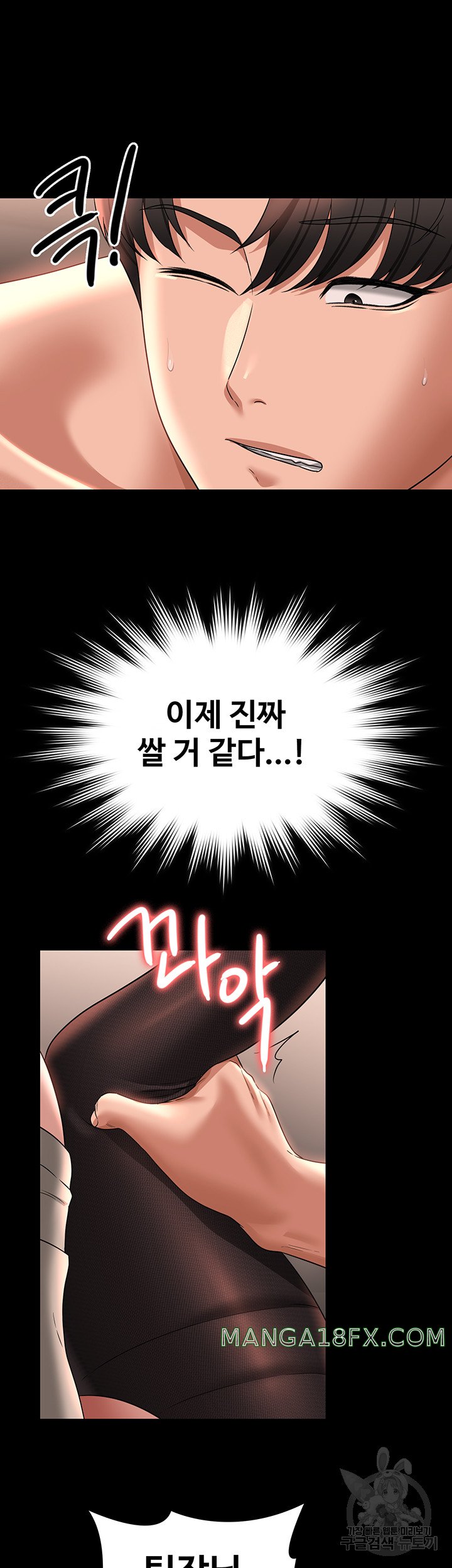 Supervisor Access Raw Chapter 93 image 45