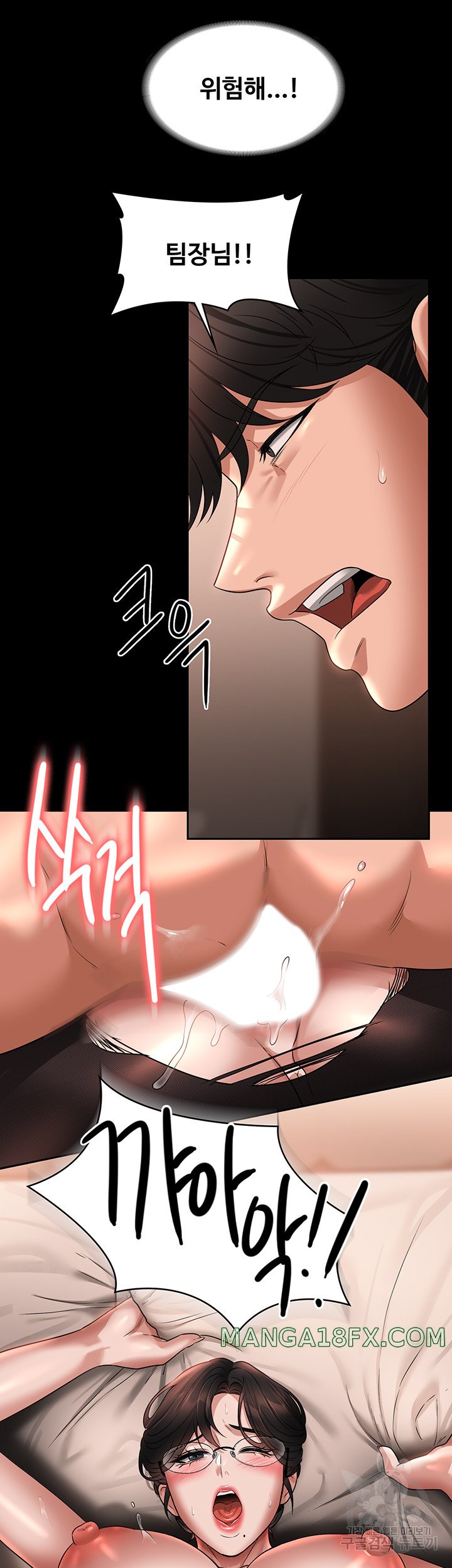Supervisor Access Raw Chapter 93 image 48