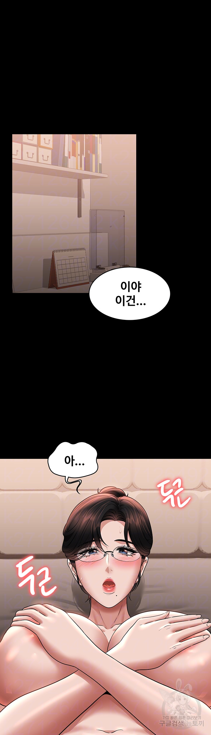 Supervisor Access Raw Chapter 93 image 4