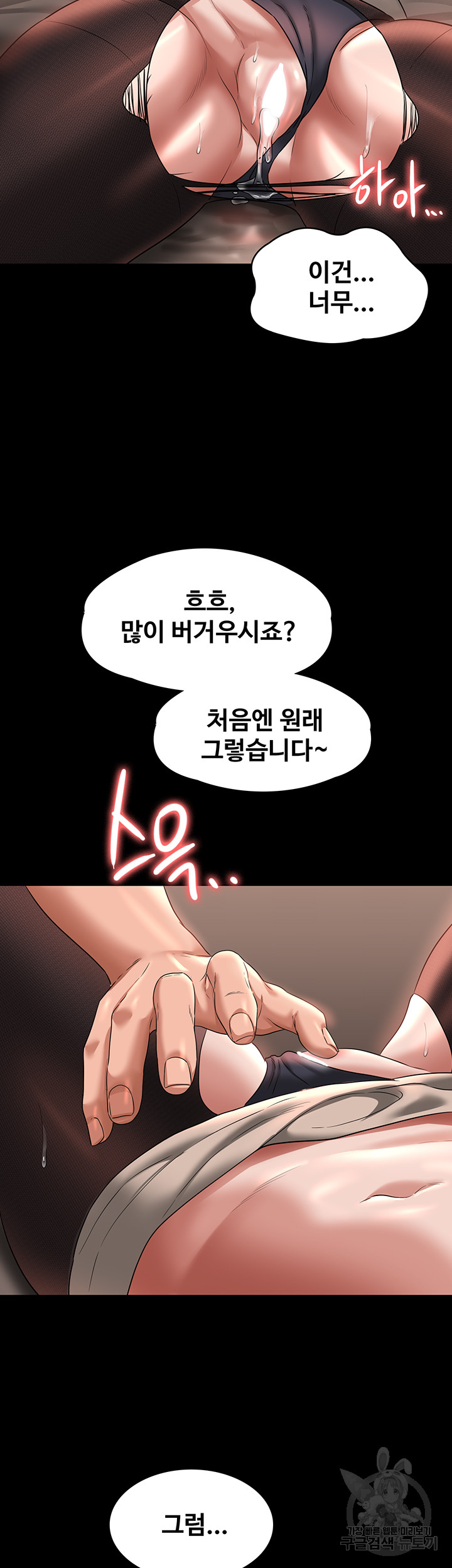 Supervisor Access Raw Chapter 93 image 52