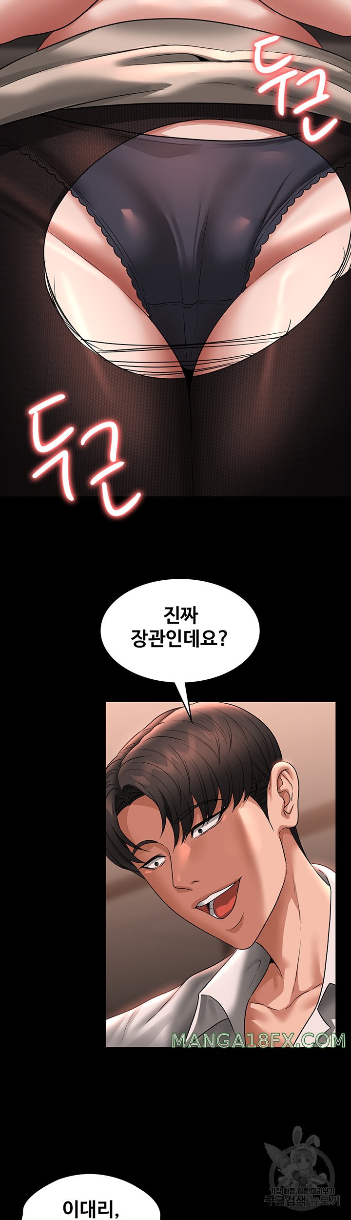 Supervisor Access Raw Chapter 93 image 5