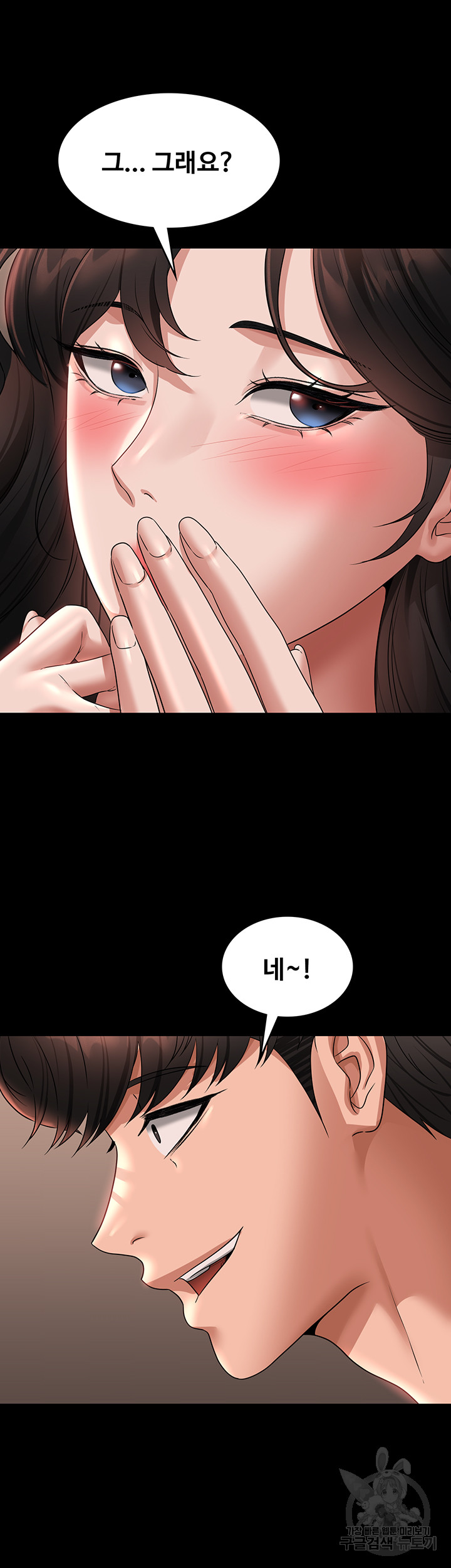 Supervisor Access Raw Chapter 94 image 14