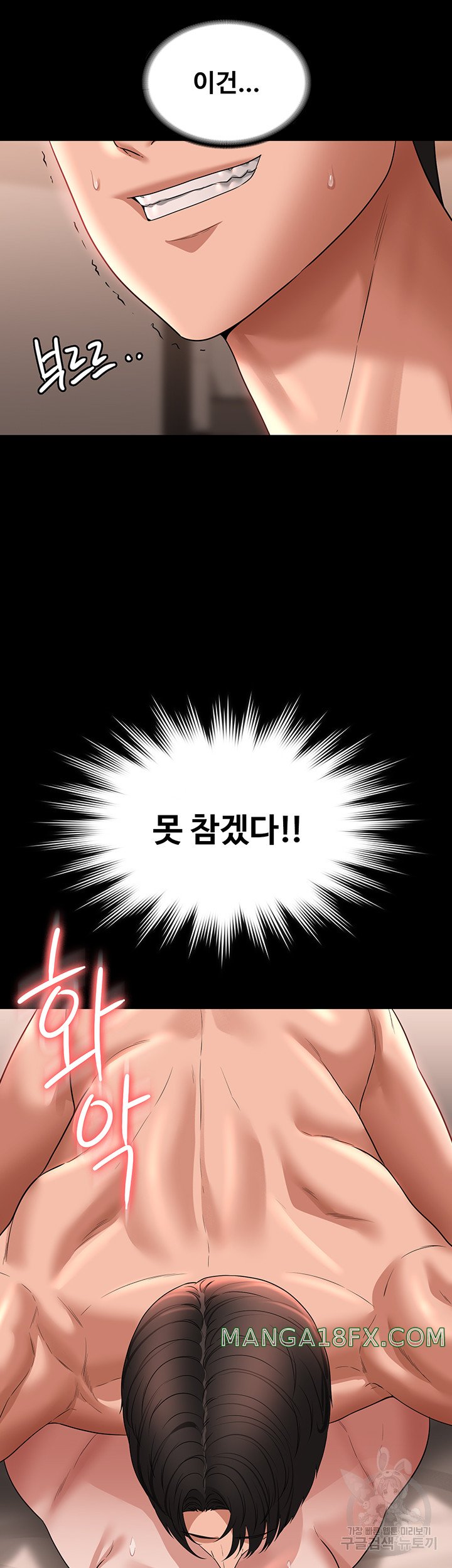 Supervisor Access Raw Chapter 94 image 16