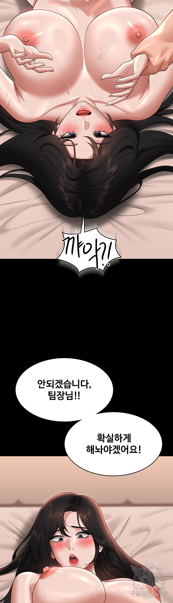 Supervisor Access Raw Chapter 94 image 17