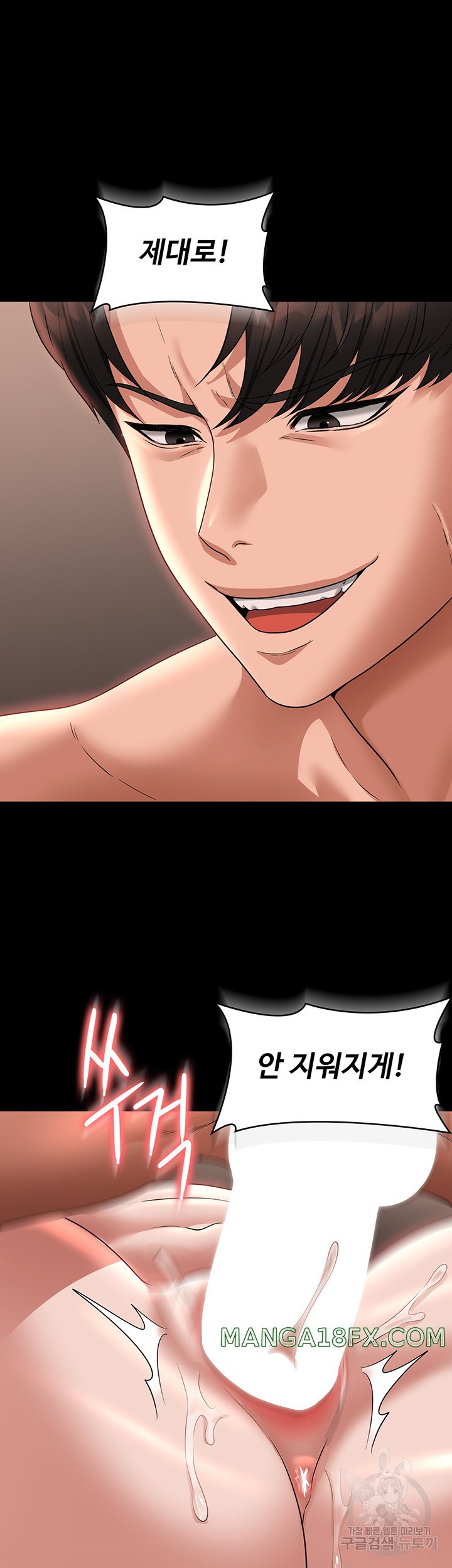 Supervisor Access Raw Chapter 94 image 20