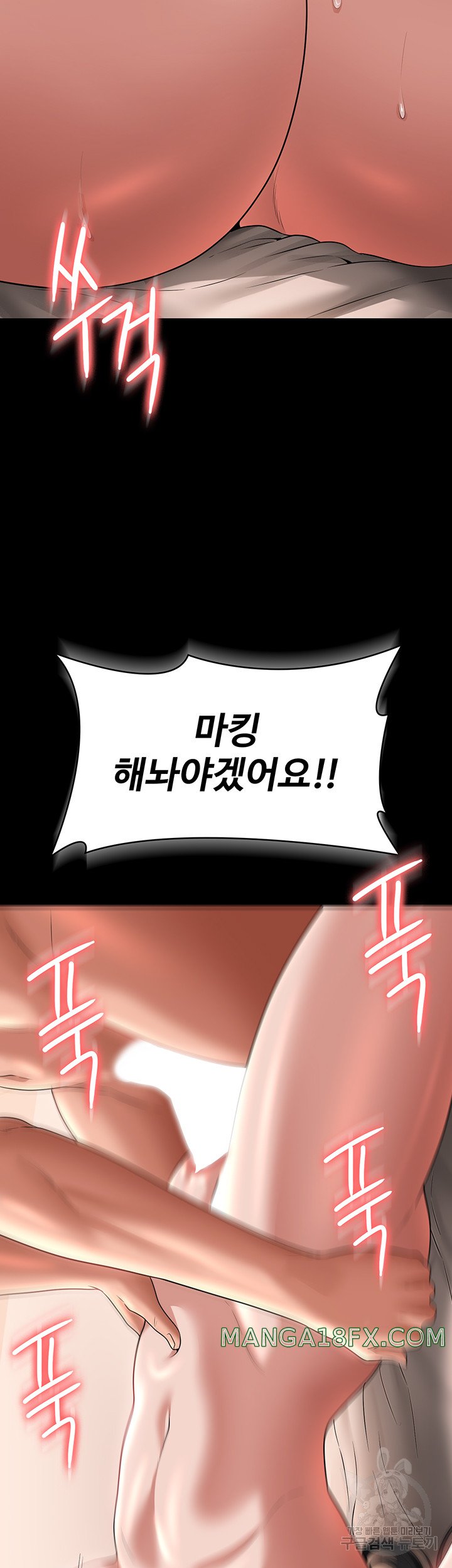 Supervisor Access Raw Chapter 94 image 21