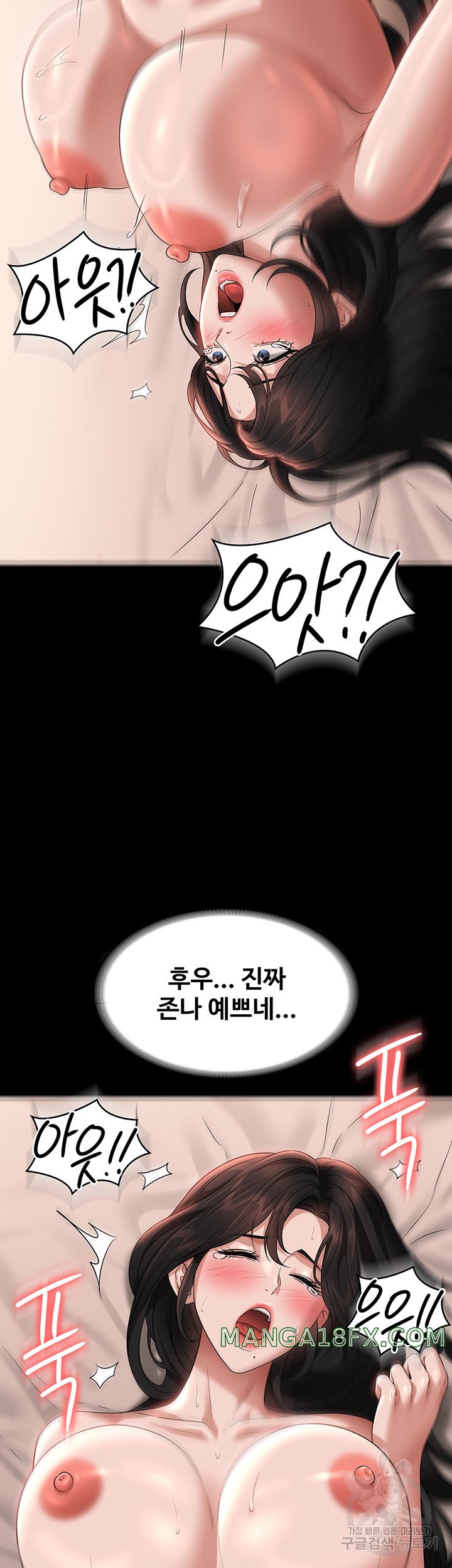 Supervisor Access Raw Chapter 94 image 22