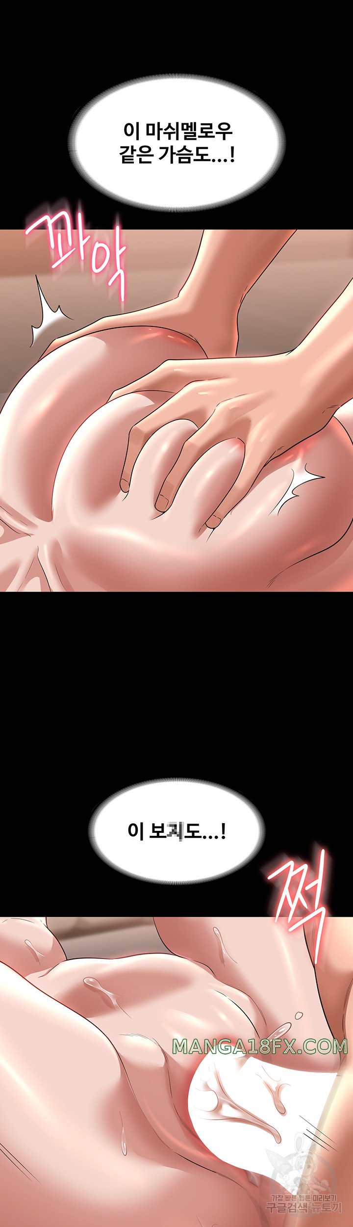 Supervisor Access Raw Chapter 94 image 24