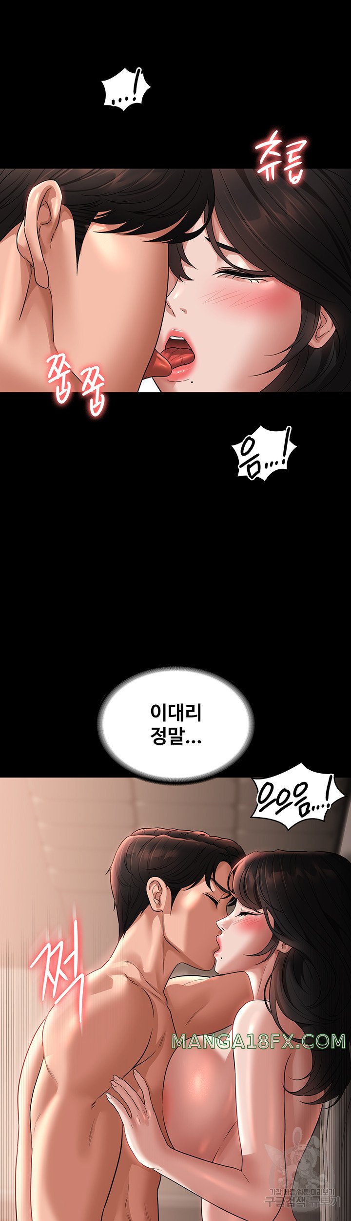 Supervisor Access Raw Chapter 94 image 28