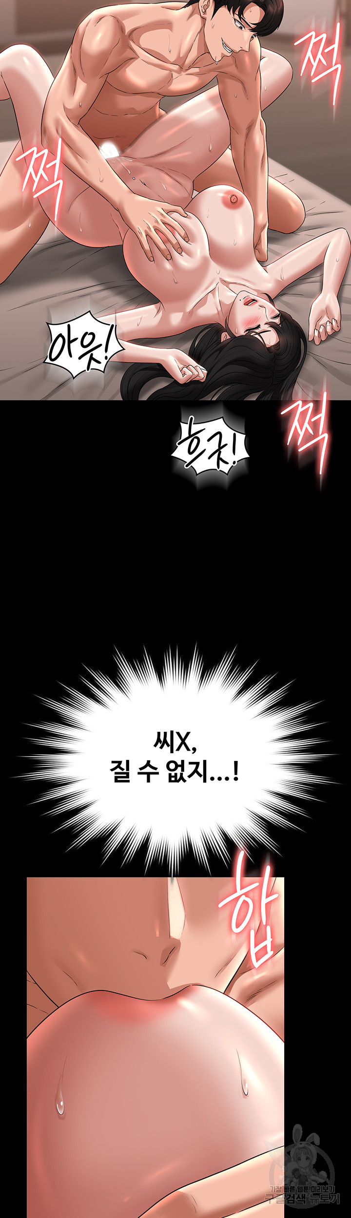 Supervisor Access Raw Chapter 94 image 34