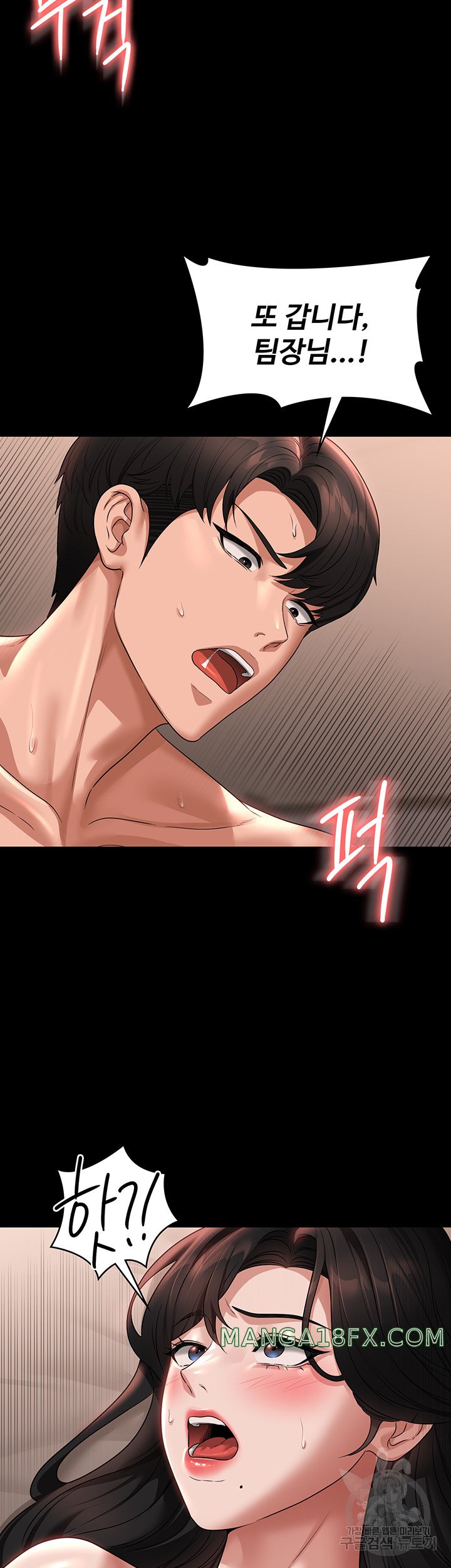 Supervisor Access Raw Chapter 94 image 39