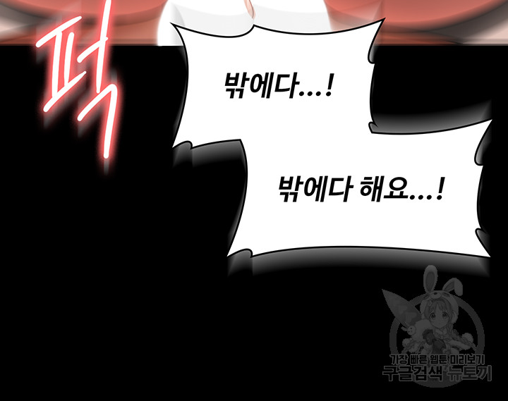 Supervisor Access Raw Chapter 94 image 41