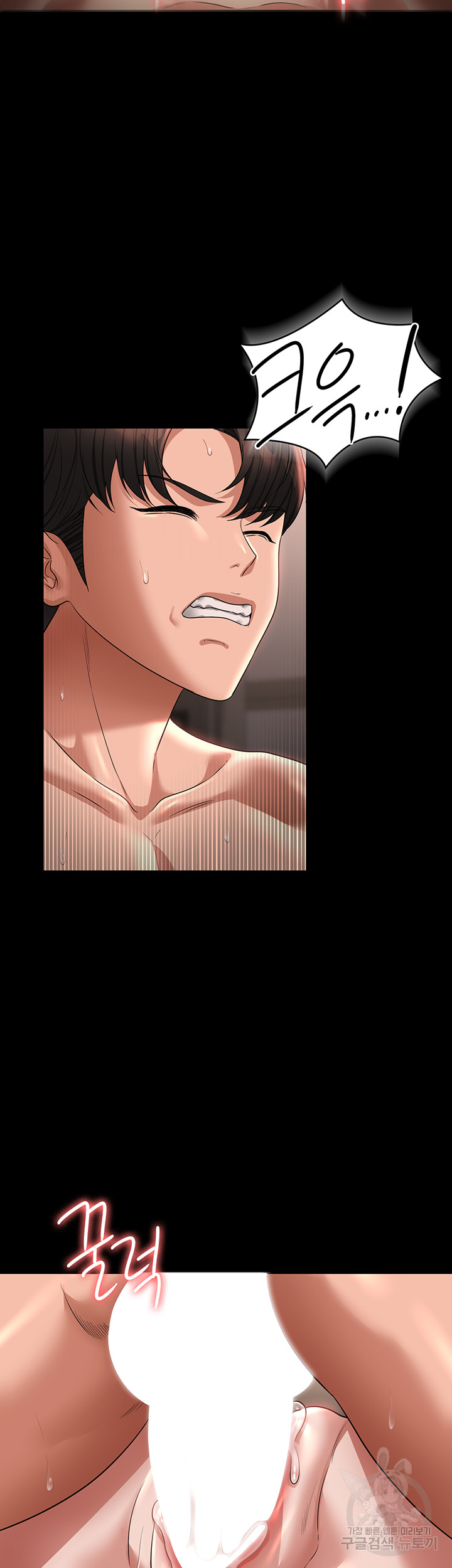 Supervisor Access Raw Chapter 94 image 44