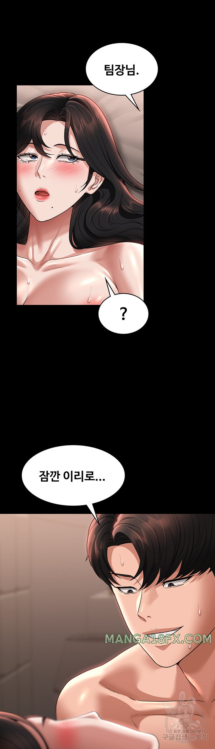 Supervisor Access Raw Chapter 94 image 50