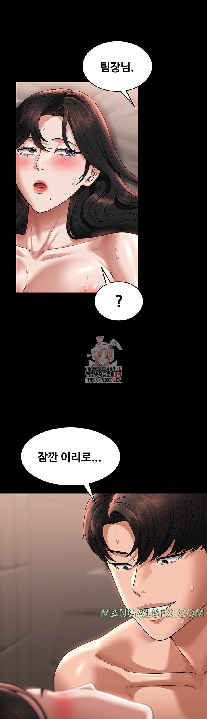 Supervisor Access Raw Chapter 95 image 0