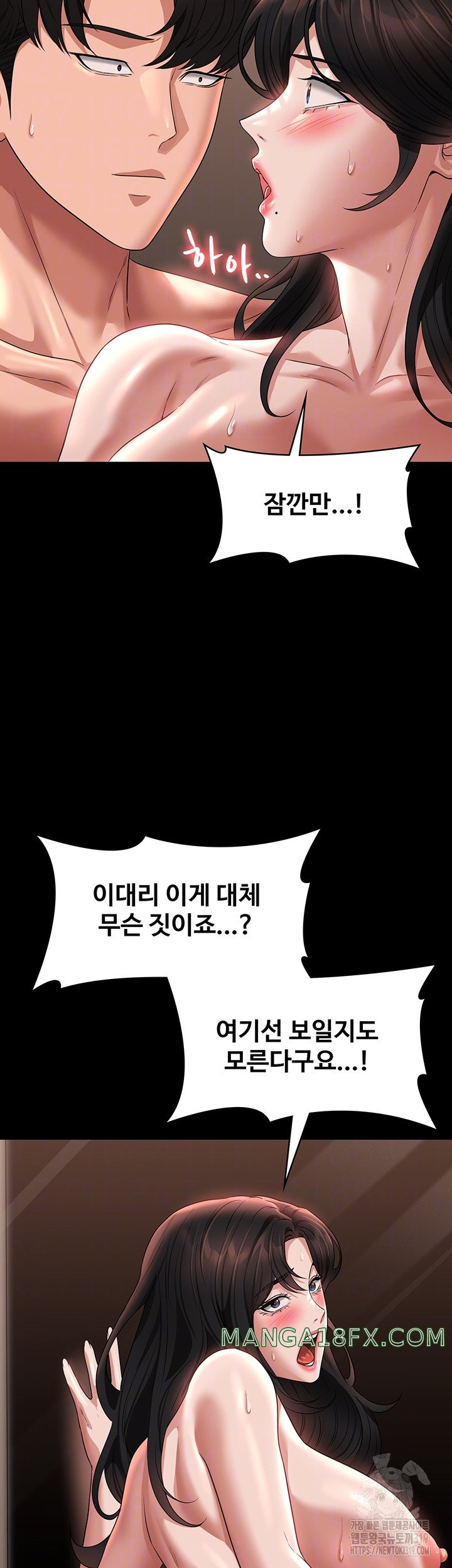 Supervisor Access Raw Chapter 95 image 11