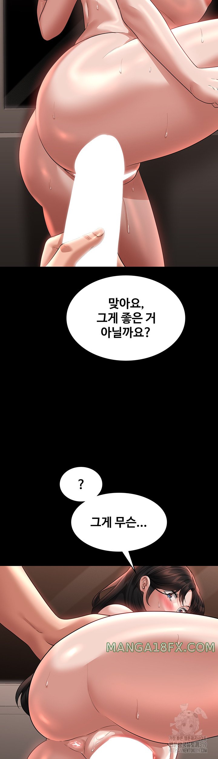 Supervisor Access Raw Chapter 95 image 12