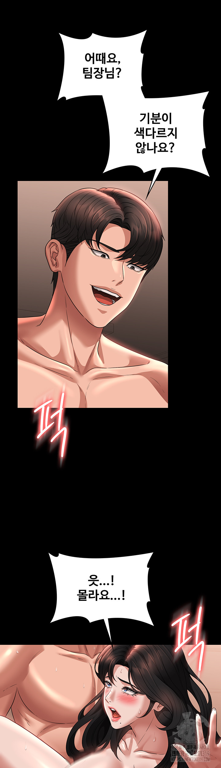 Supervisor Access Raw Chapter 95 image 17
