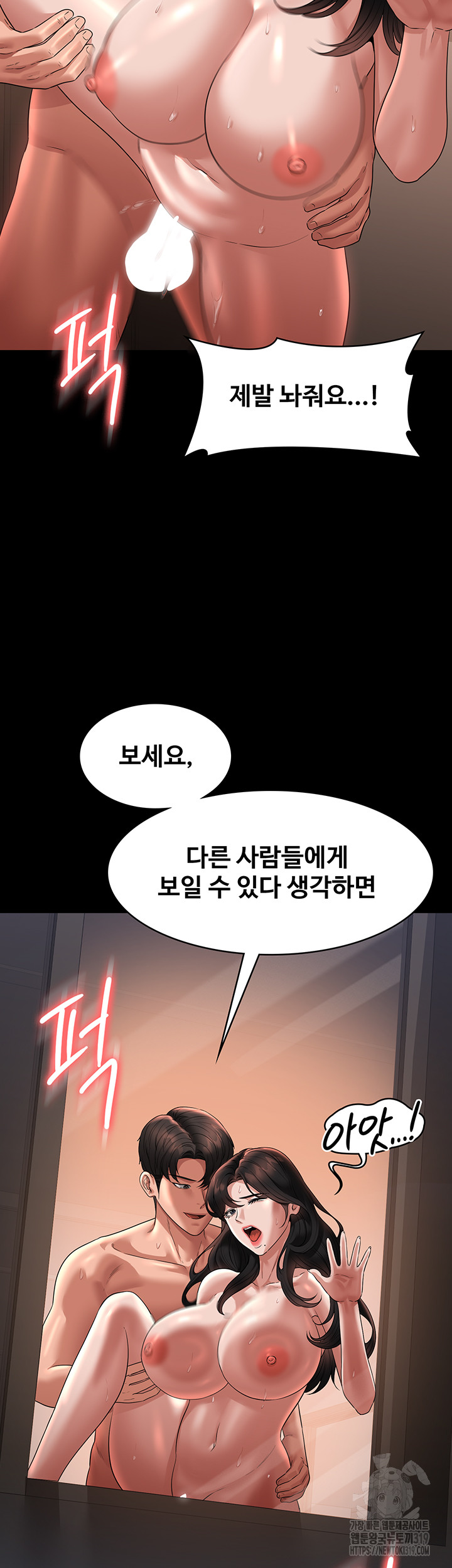 Supervisor Access Raw Chapter 95 image 18