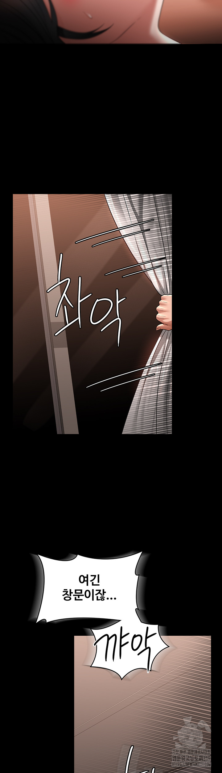 Supervisor Access Raw Chapter 95 image 1