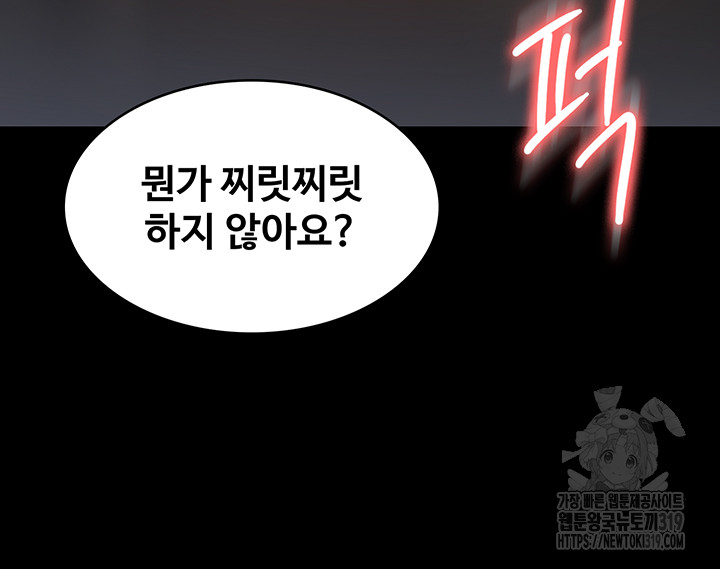 Supervisor Access Raw Chapter 95 image 19