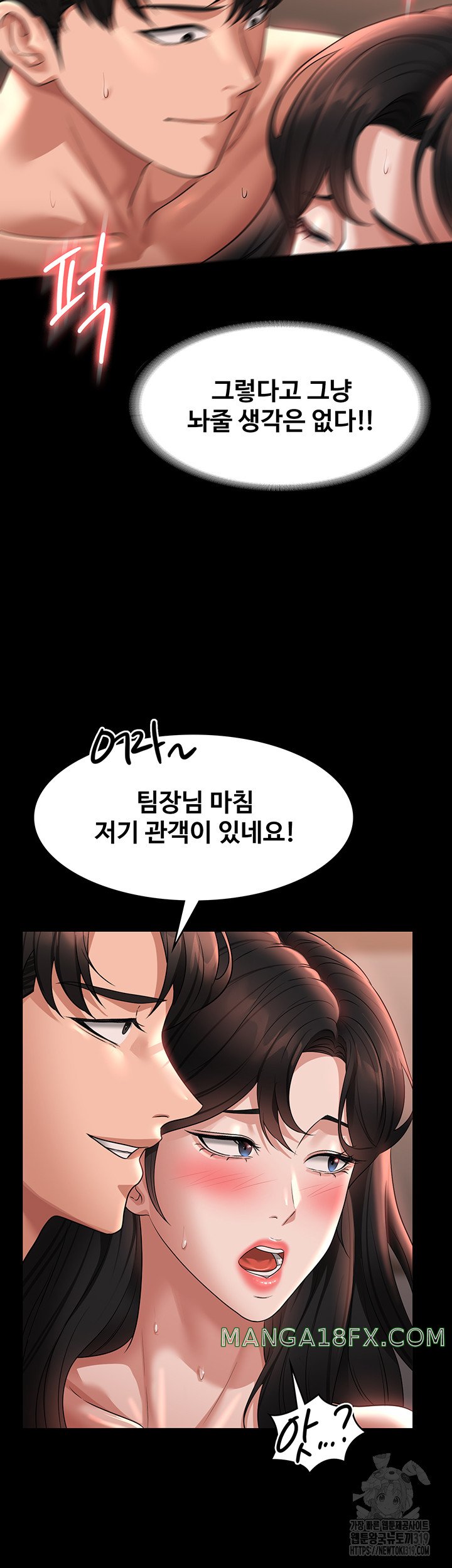 Supervisor Access Raw Chapter 95 image 21