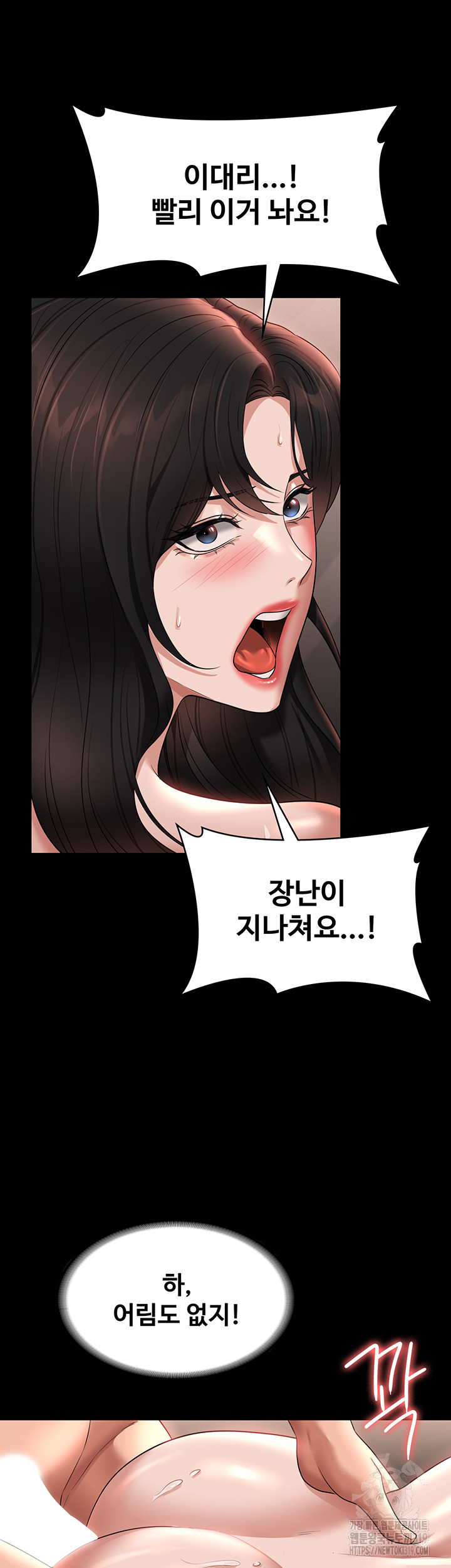 Supervisor Access Raw Chapter 95 image 25