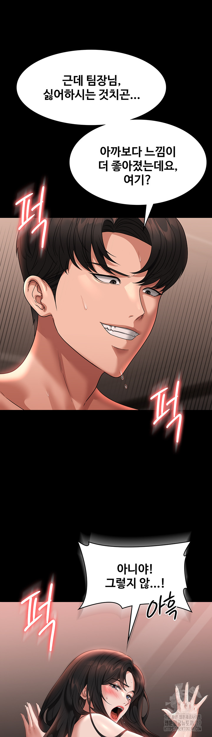 Supervisor Access Raw Chapter 95 image 29