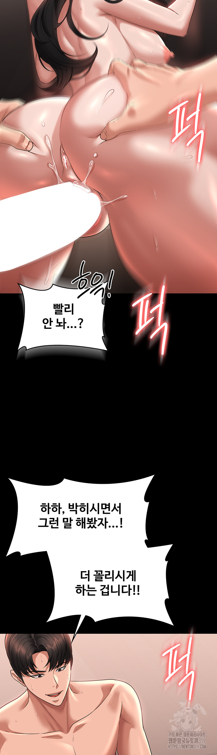 Supervisor Access Raw Chapter 95 image 30