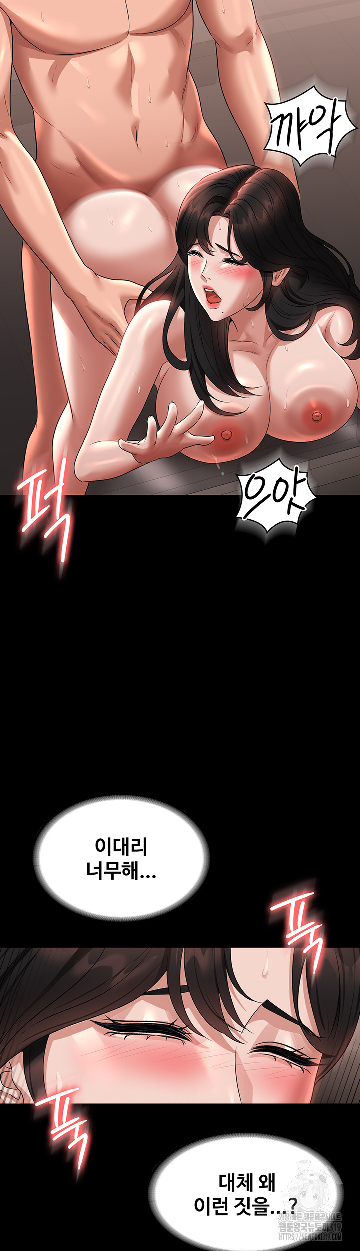 Supervisor Access Raw Chapter 95 image 31