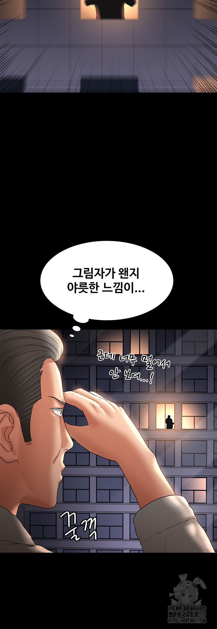 Supervisor Access Raw Chapter 95 image 33