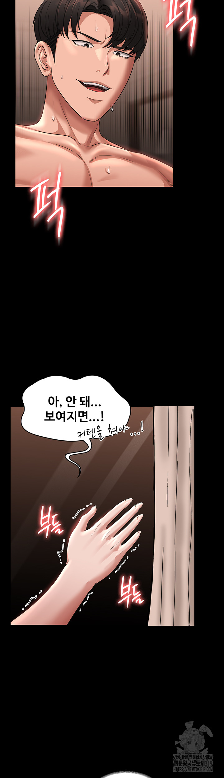Supervisor Access Raw Chapter 95 image 35