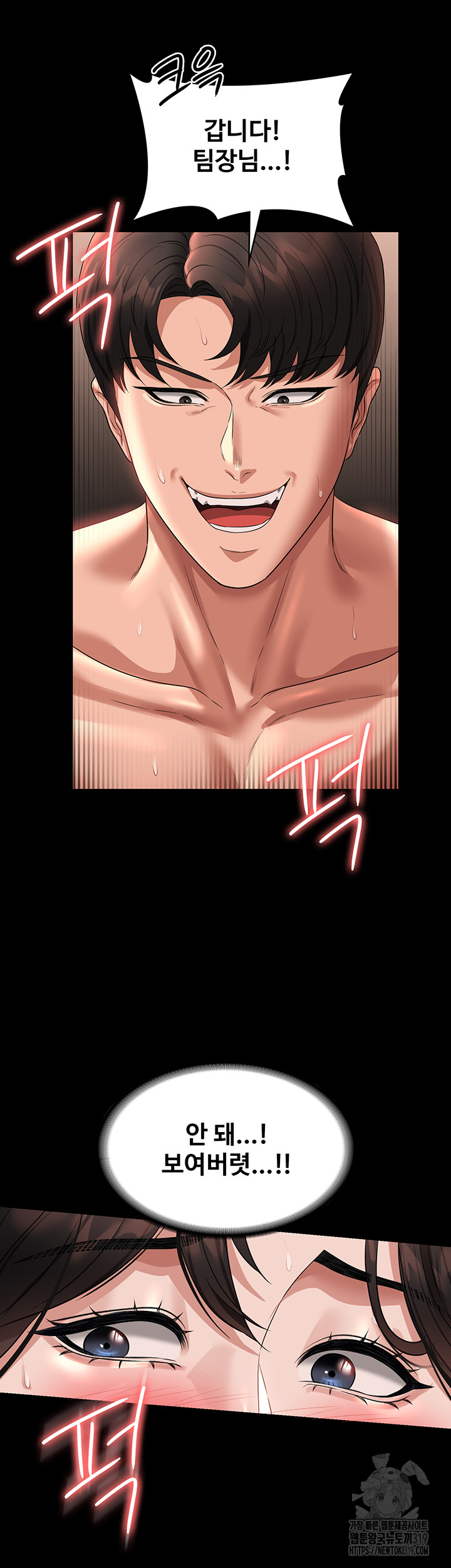 Supervisor Access Raw Chapter 95 image 39