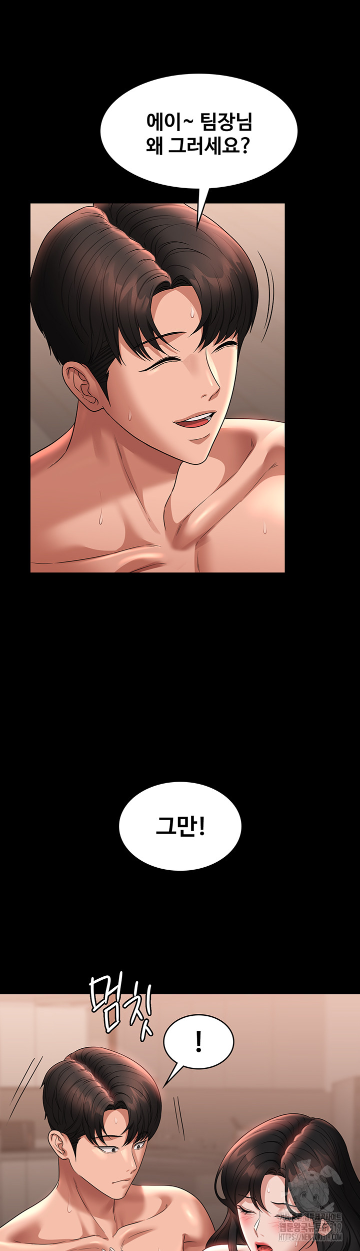Supervisor Access Raw Chapter 95 image 44