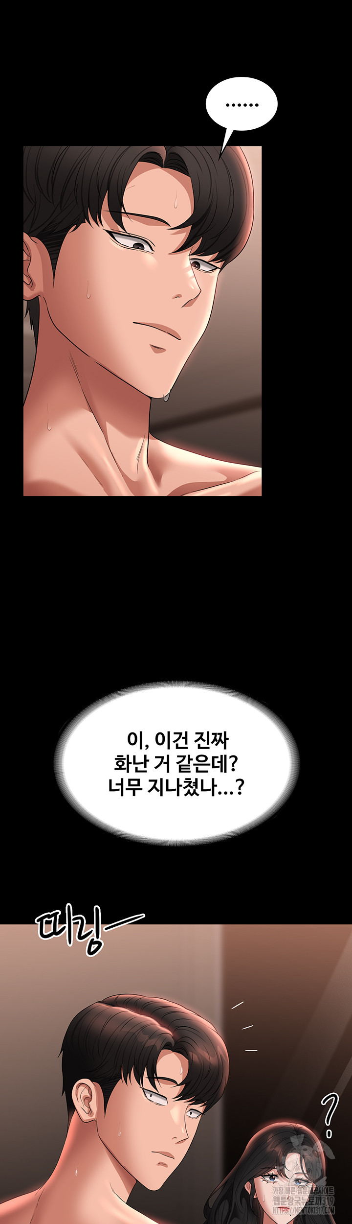 Supervisor Access Raw Chapter 95 image 46