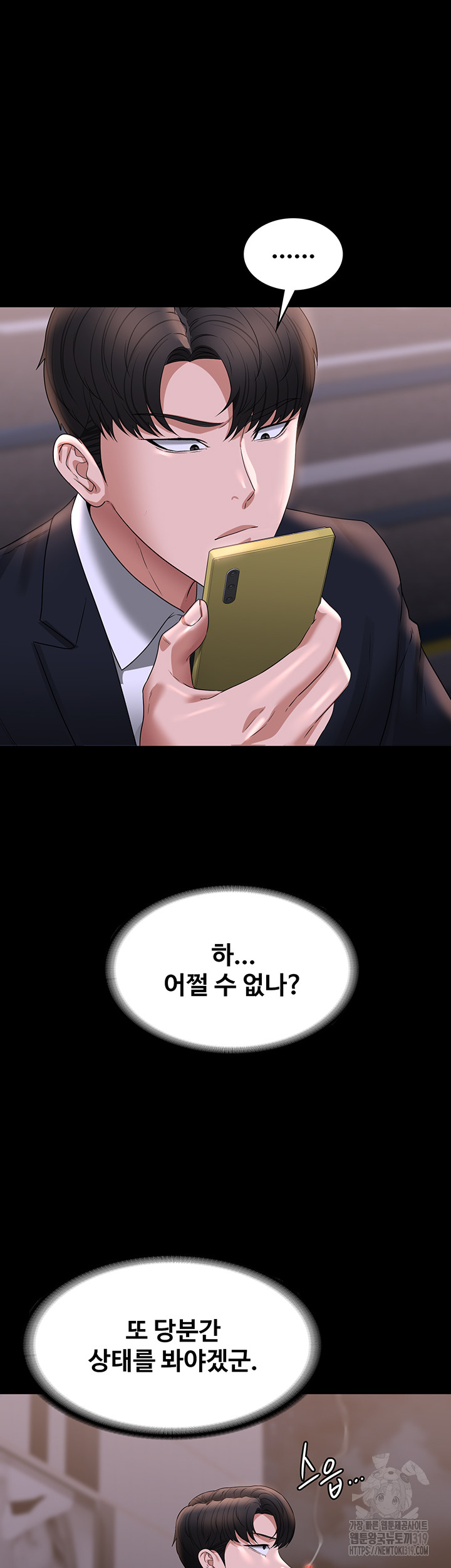 Supervisor Access Raw Chapter 95 image 53