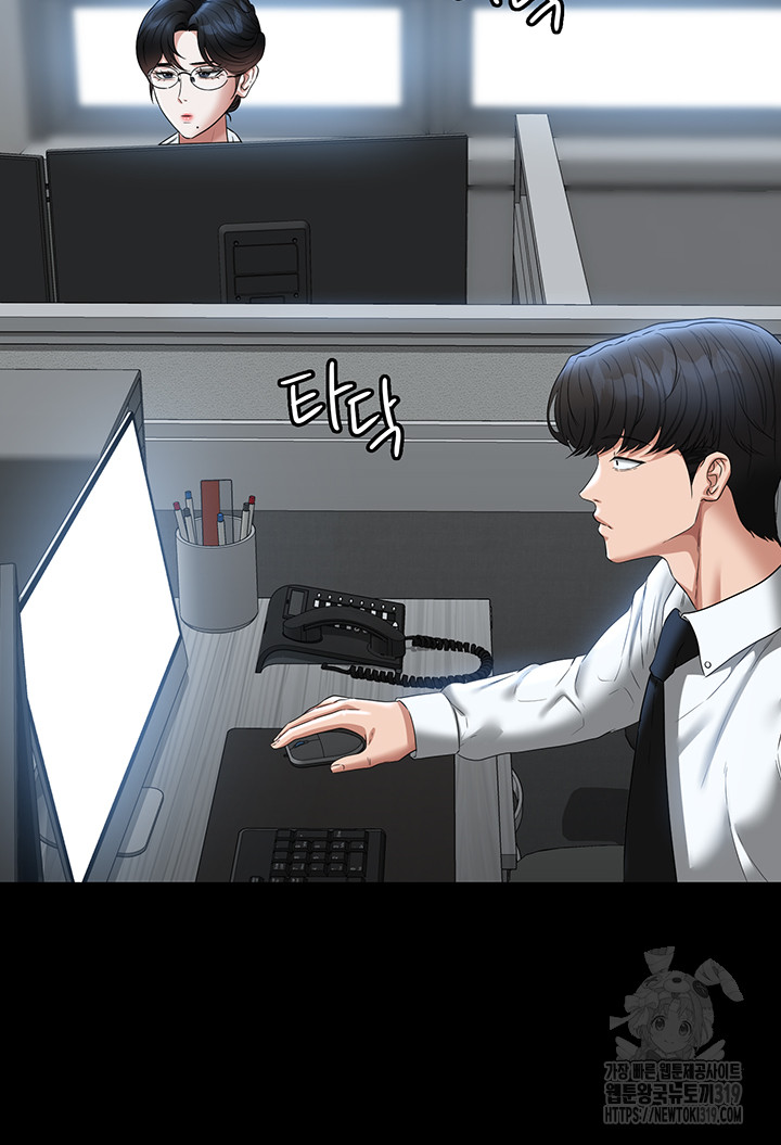 Supervisor Access Raw Chapter 96 image 9