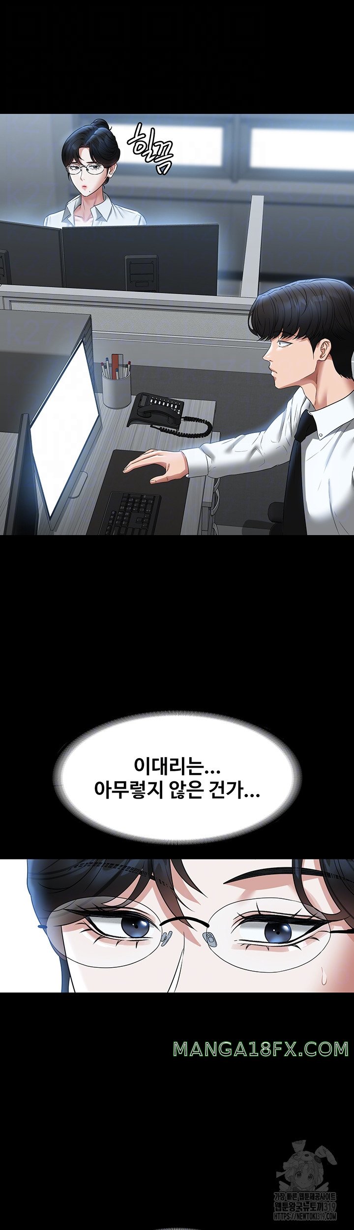 Supervisor Access Raw Chapter 96 image 10