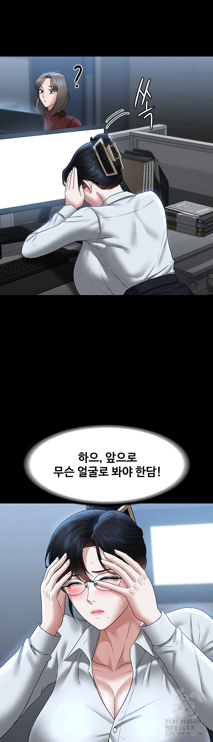Supervisor Access Raw Chapter 96 image 12