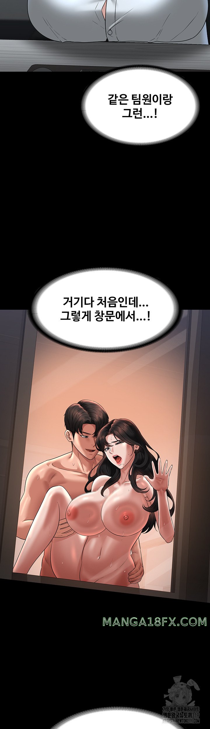 Supervisor Access Raw Chapter 96 image 13