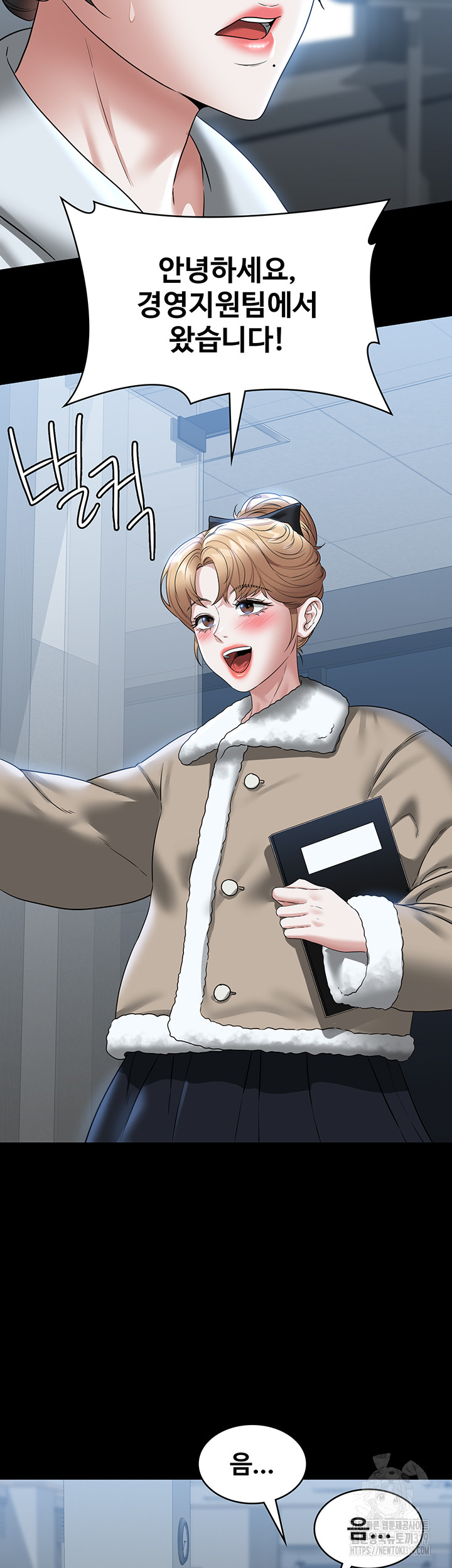 Supervisor Access Raw Chapter 96 image 16