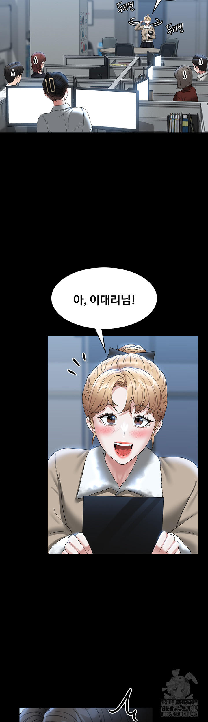 Supervisor Access Raw Chapter 96 image 17
