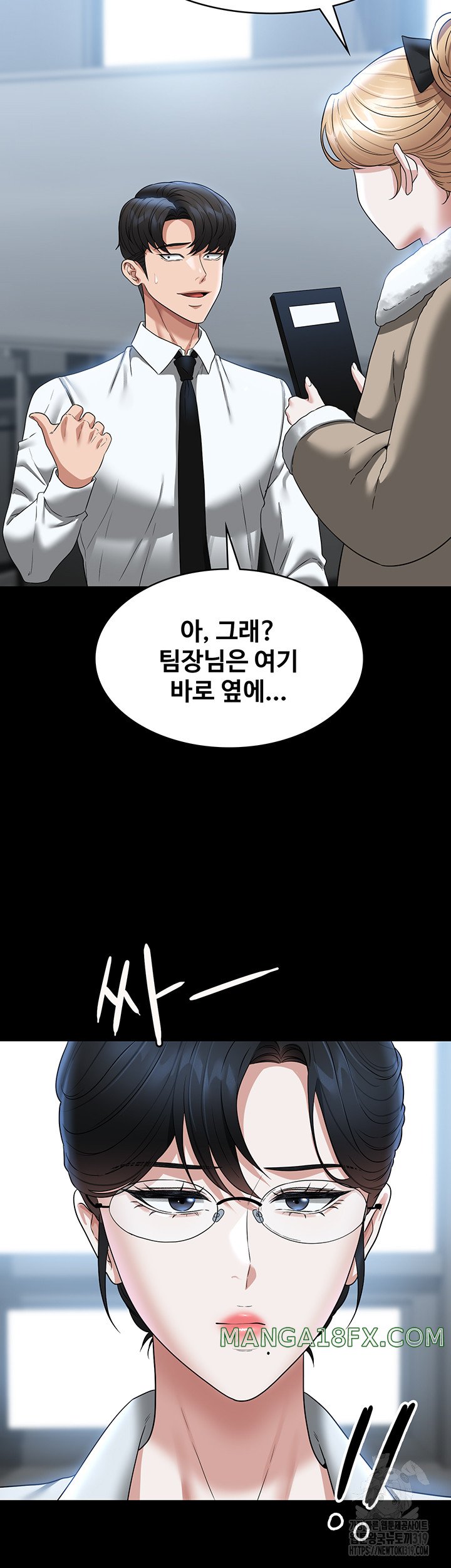 Supervisor Access Raw Chapter 96 image 20